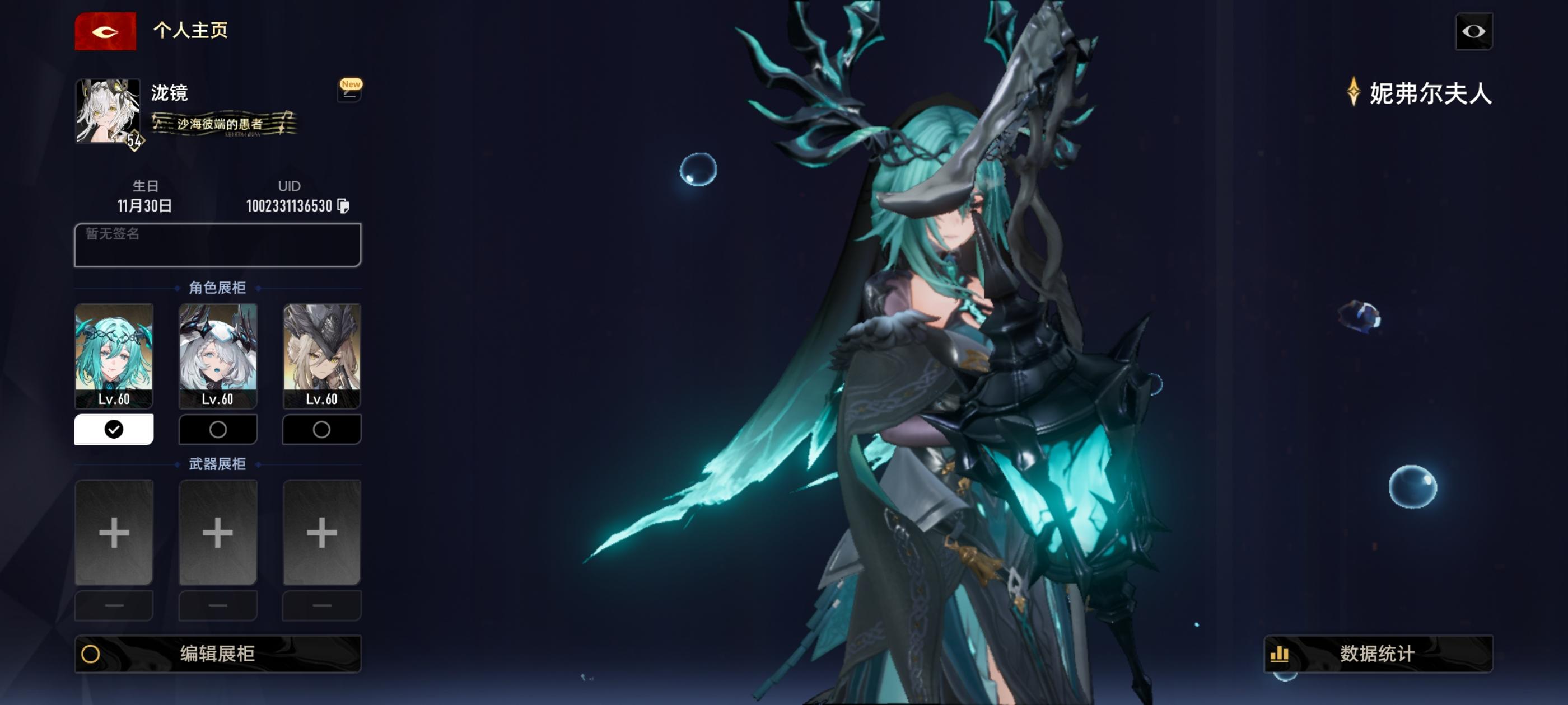 零氪，三个六命，我是二重螺旋高手！截图