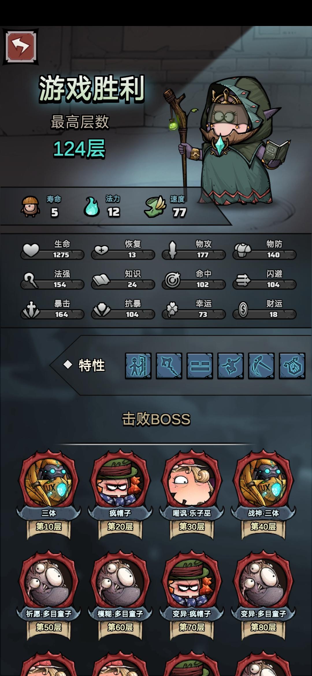 萌新第一次挑战深渊成功