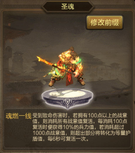 武将介绍 | 风声飕飕马蹄急，蜀国雄狮万人敌-圣魂张飞