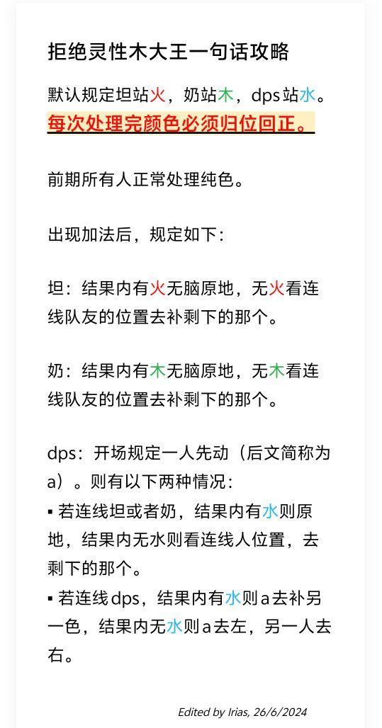 木史莱姆拒绝废话拒绝灵性一句话攻略