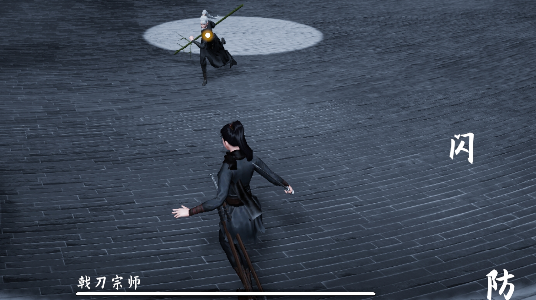 弈剑妄想：影子