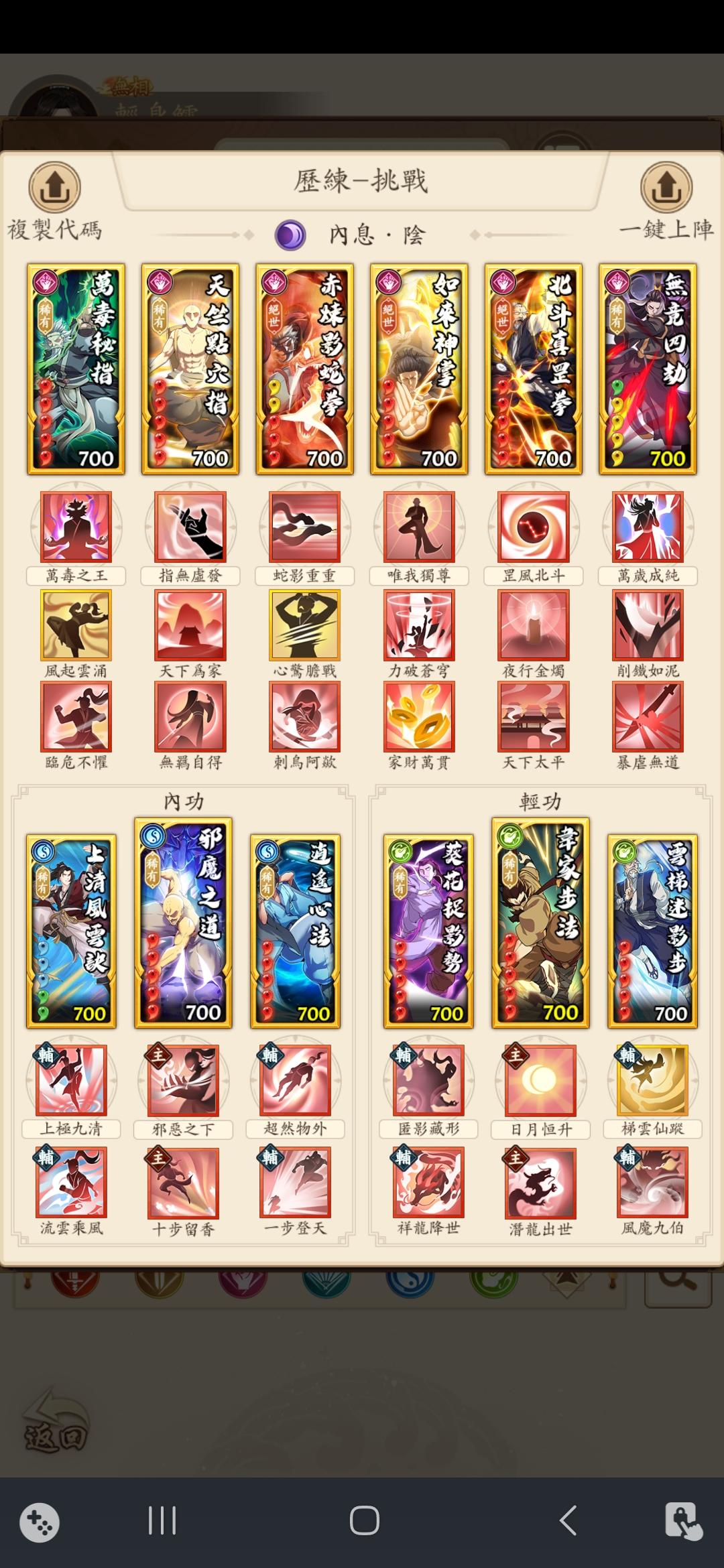 最新陰直拳套路代碼分享截图