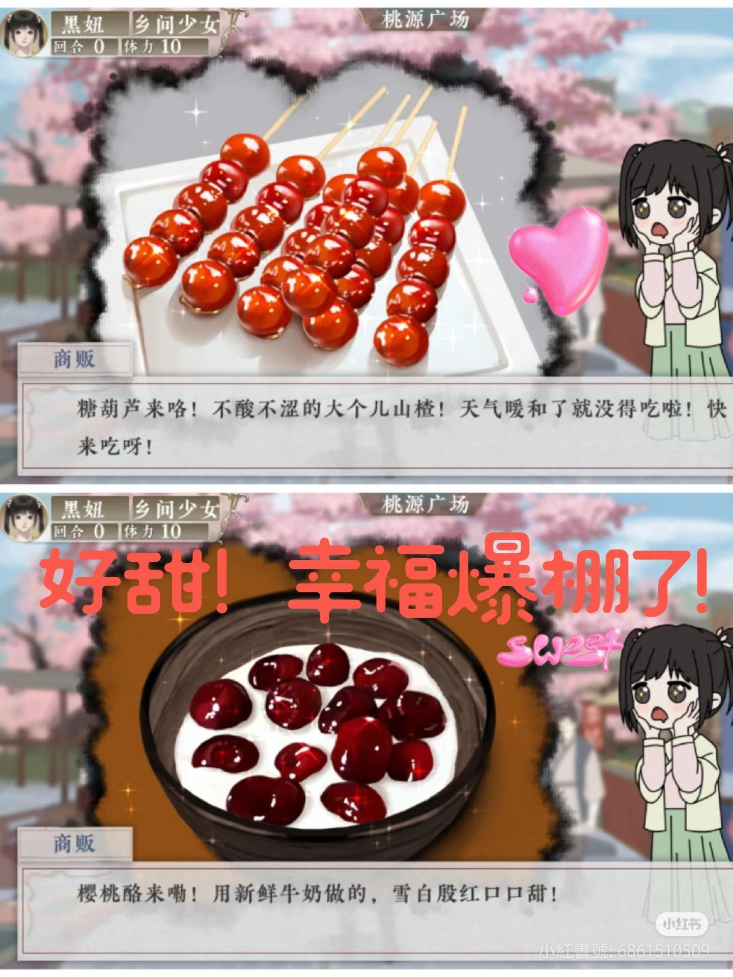 因为图片太美味垂直入坑！！❤️💛