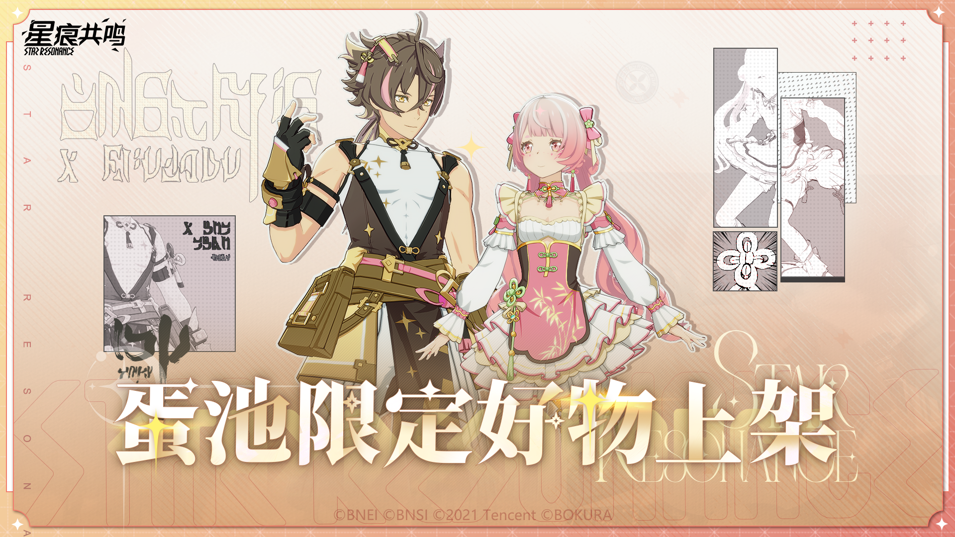 扭蛋上新预告 | 身着“竹溪”入画，共赴风雅“流华”