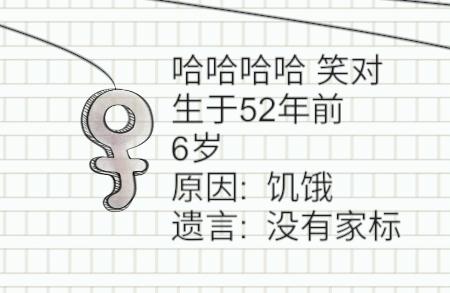 新三我的女鹅因我而死