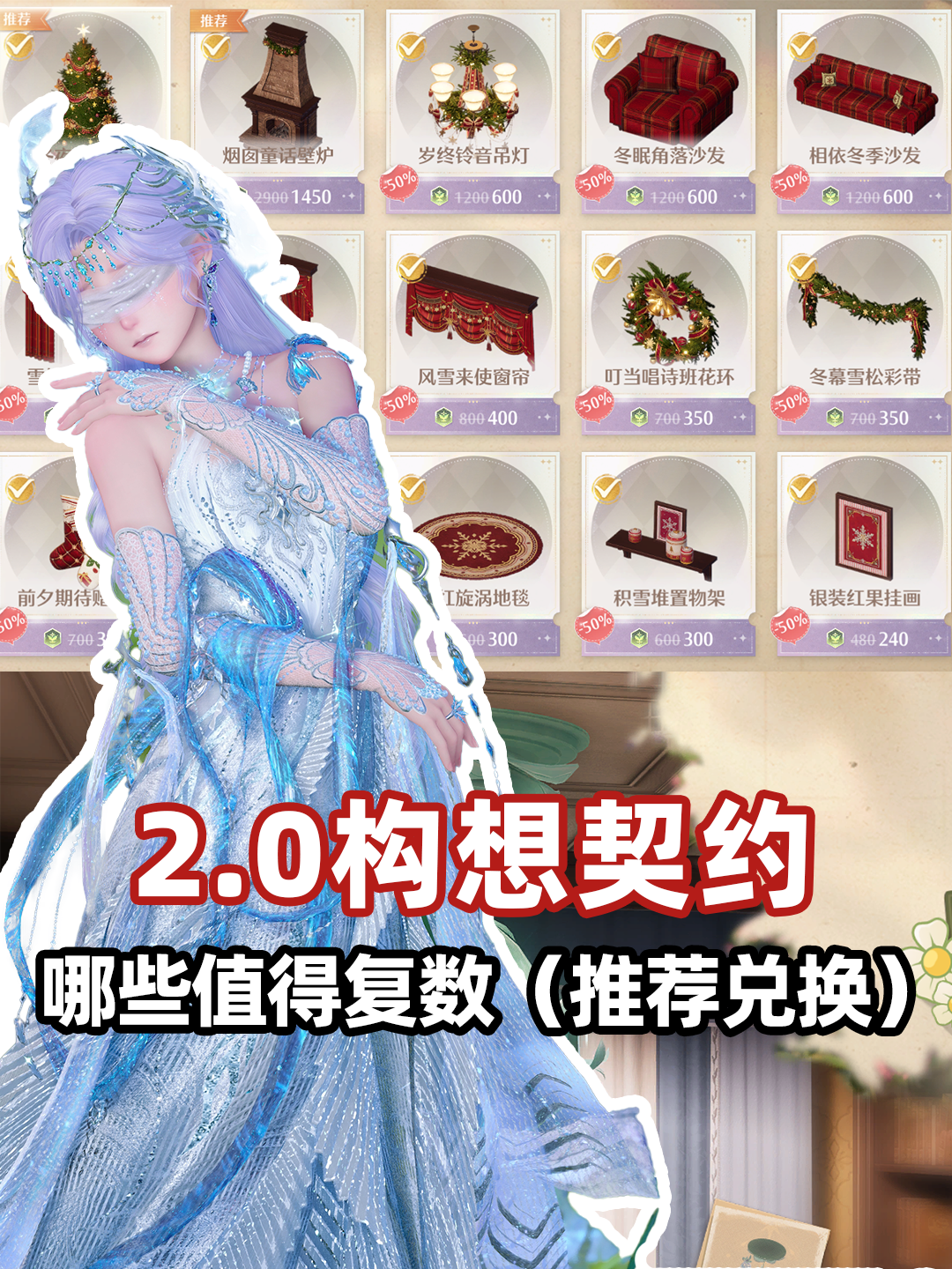 无限暖暖2.0构想契约复数推荐