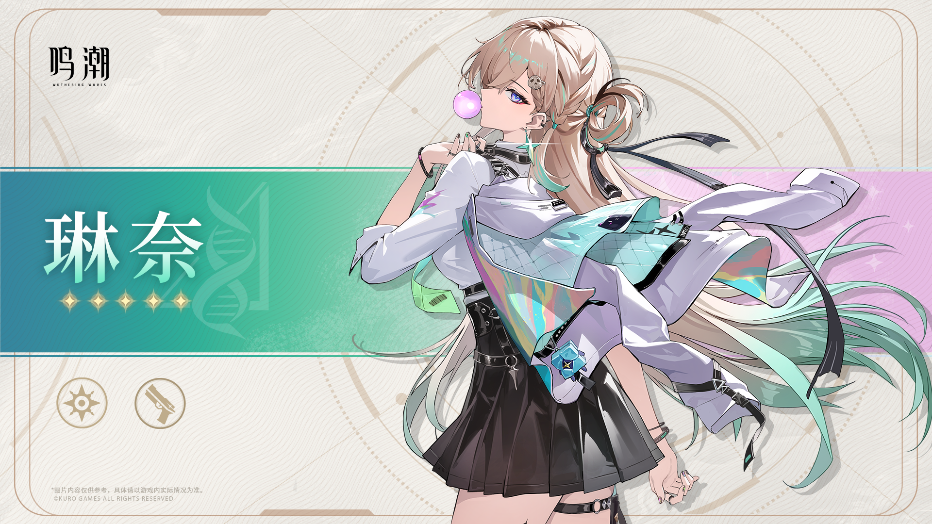 共鸣者档案前瞻 | 琳奈