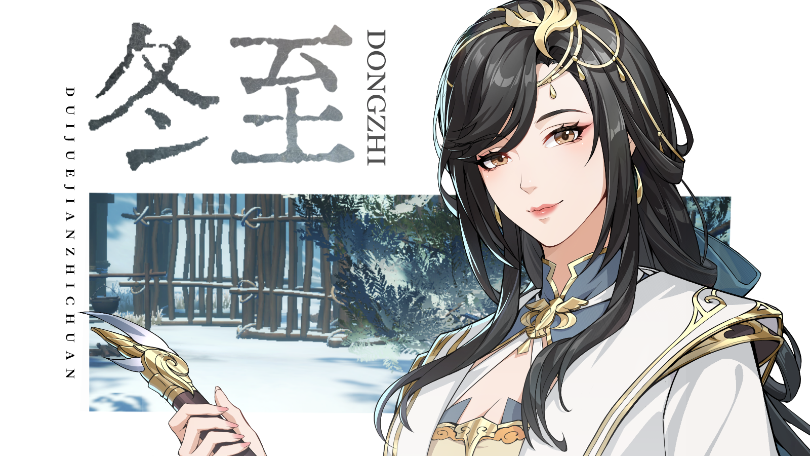 「时序剑川」冬至阳生，温酒相逢。