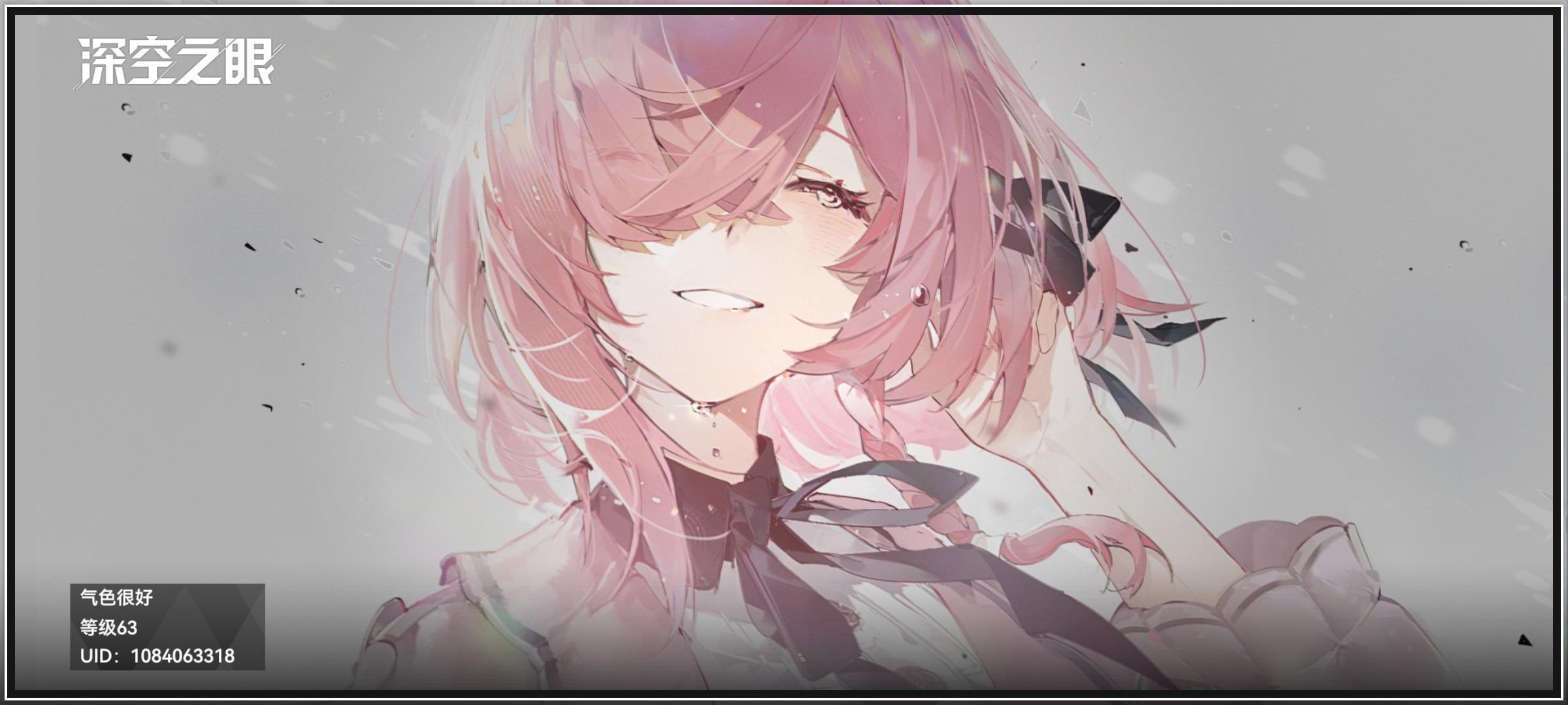 【我的百分之一】+【深空之眼】