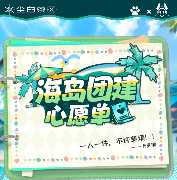 《尘白禁区》1.3版本TapTap福利一览，switch、数据金、周边好礼派送中~