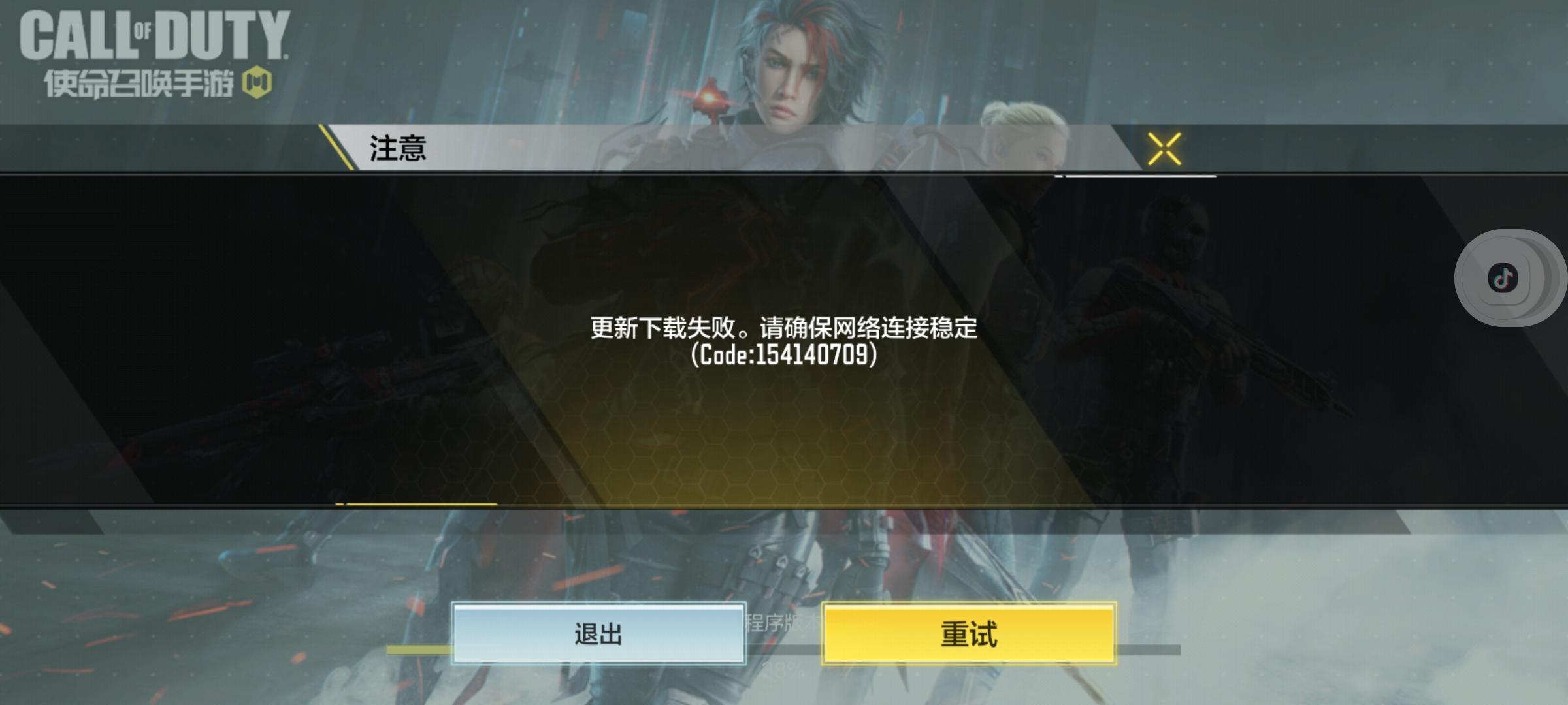 使命召唤手游最吊