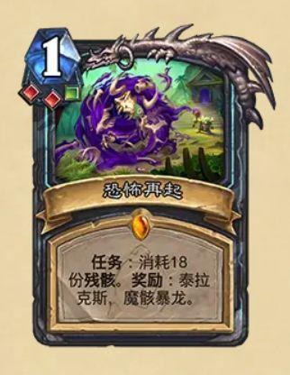 炉石新版本“安戈洛龟途”首批新卡公布！