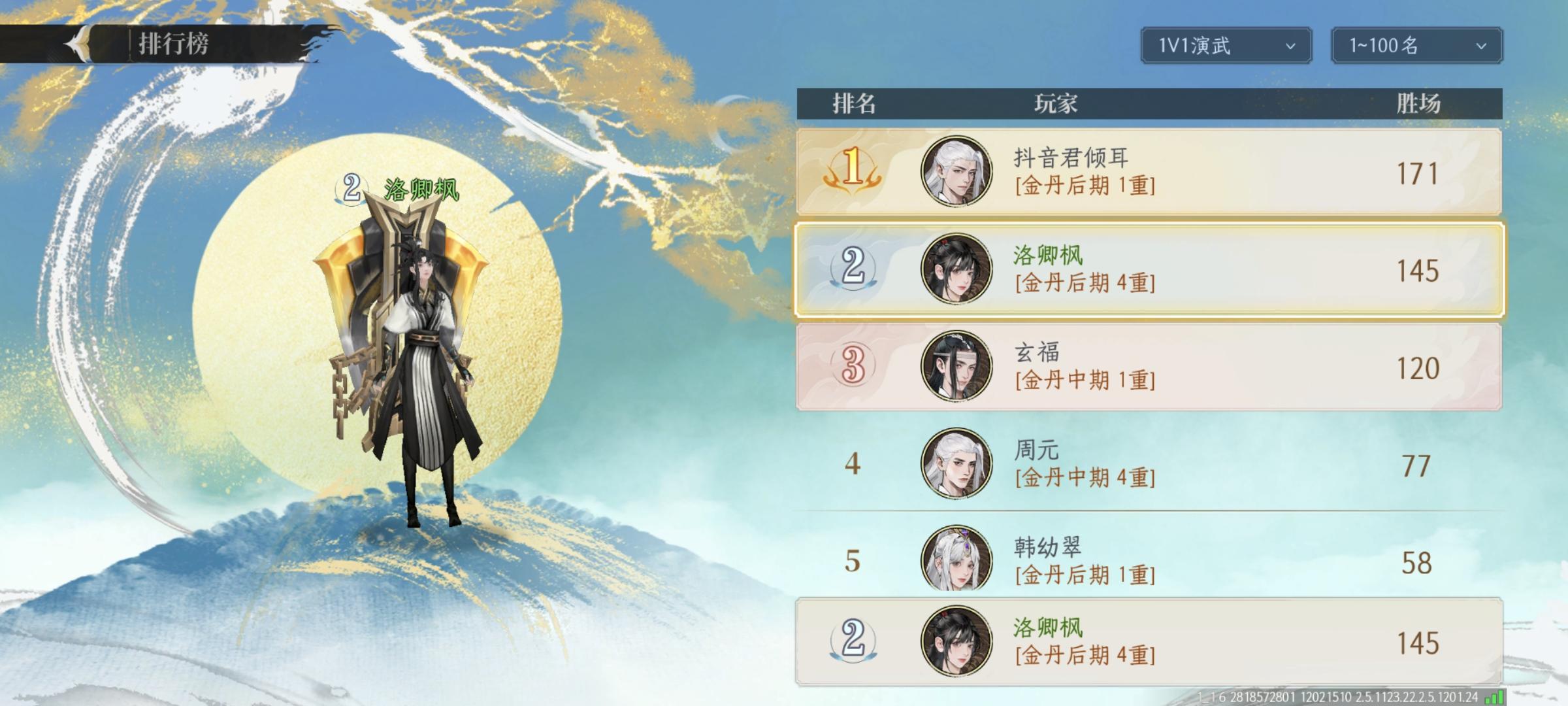 PVP胜场第二，金系PVP功法搭配以及连招思路