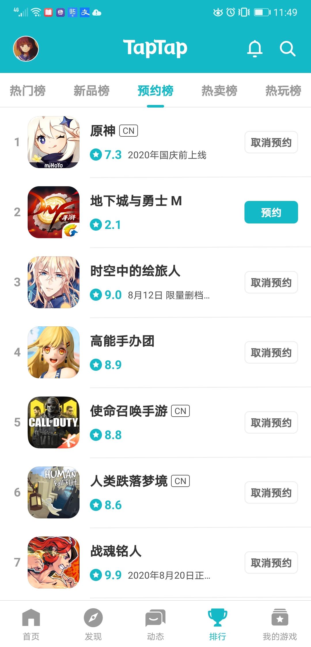 TapTap