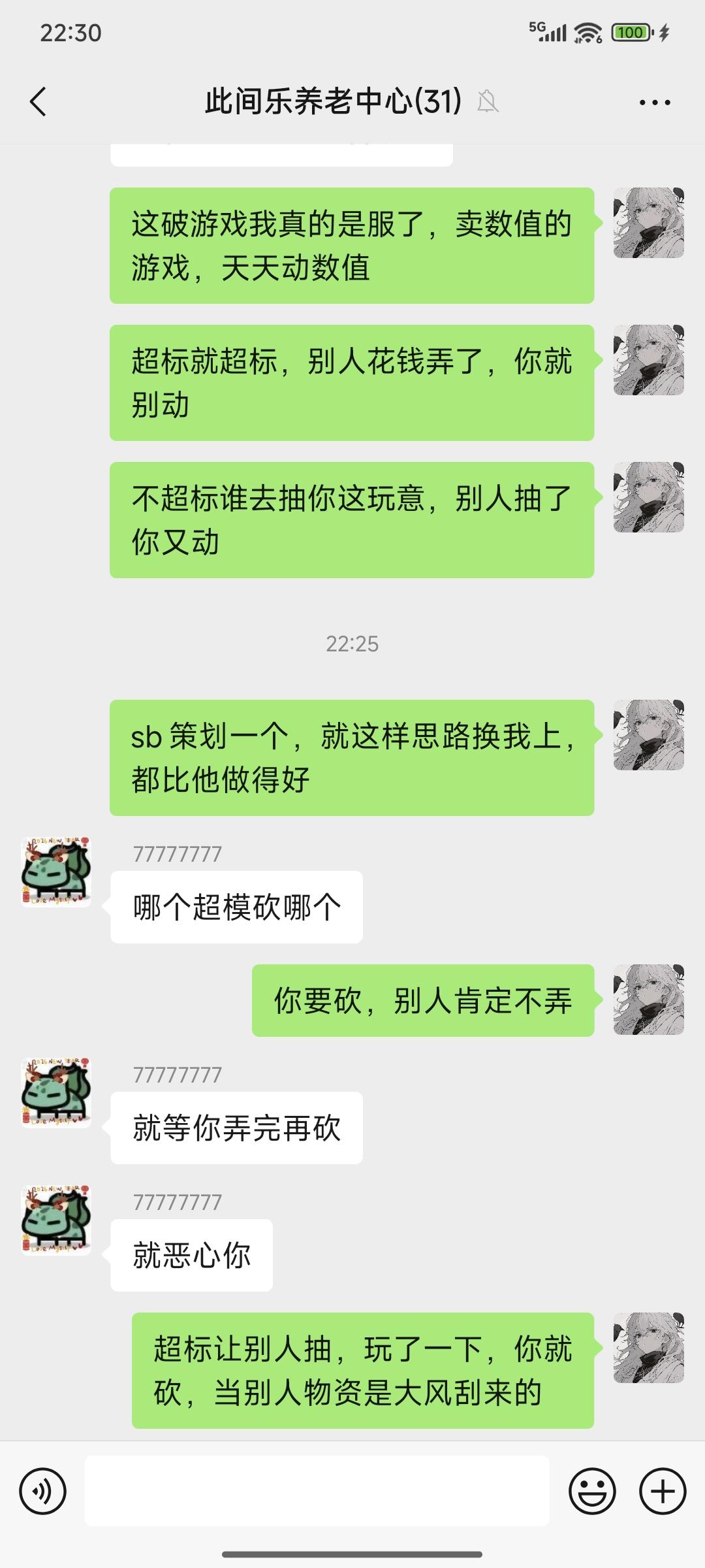 不是，不是都六转了吗，砍五转技能干啥