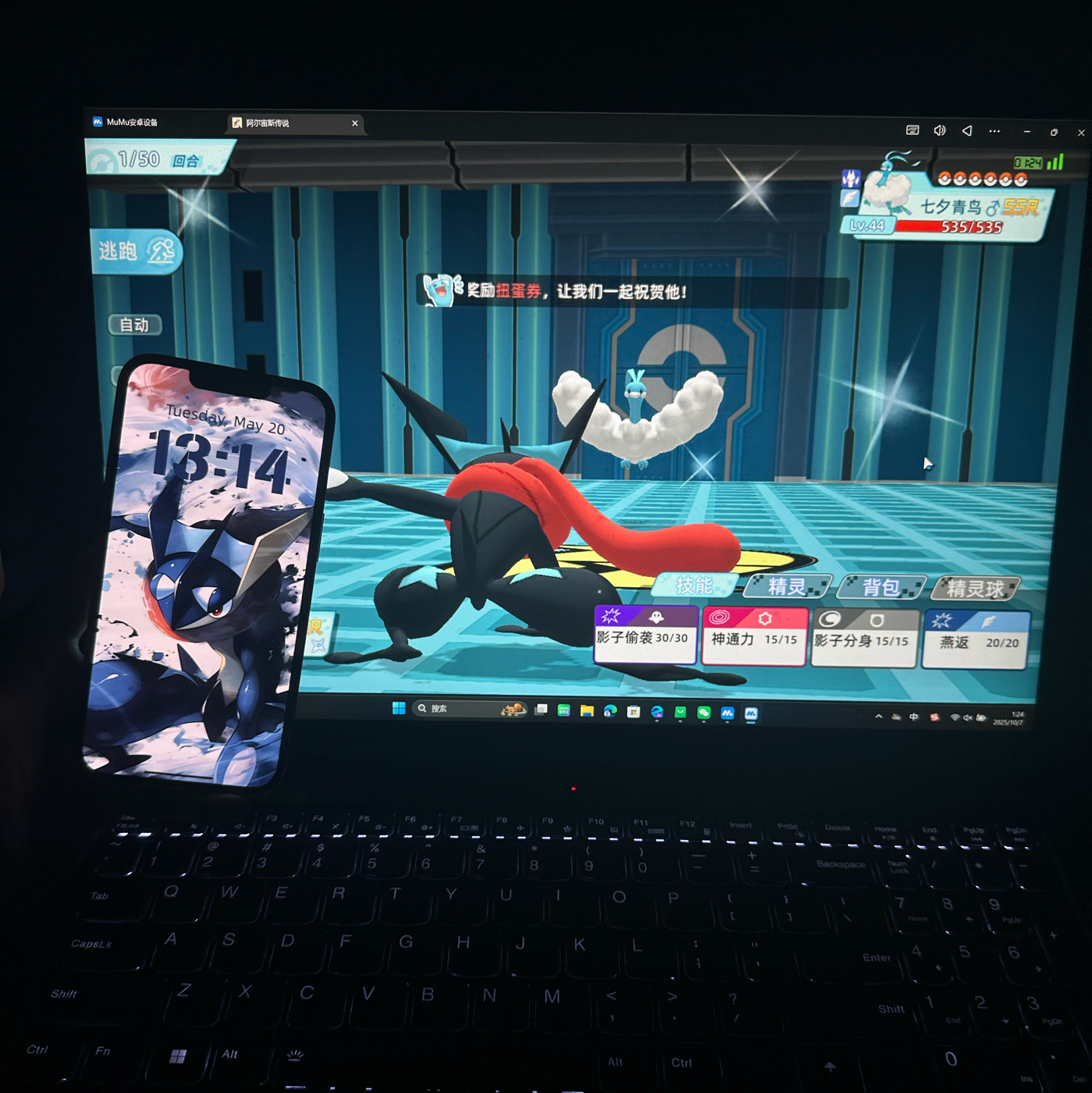 宝可梦终于出了手游版！