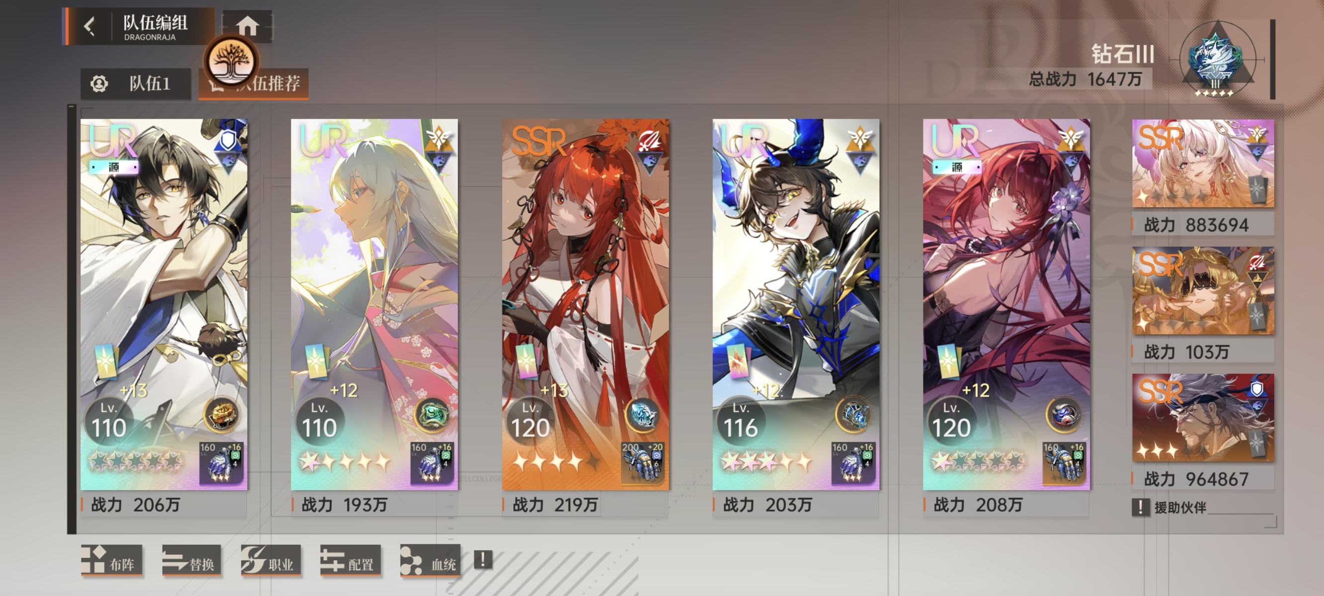 记录贴-龙卡微微氪第23天