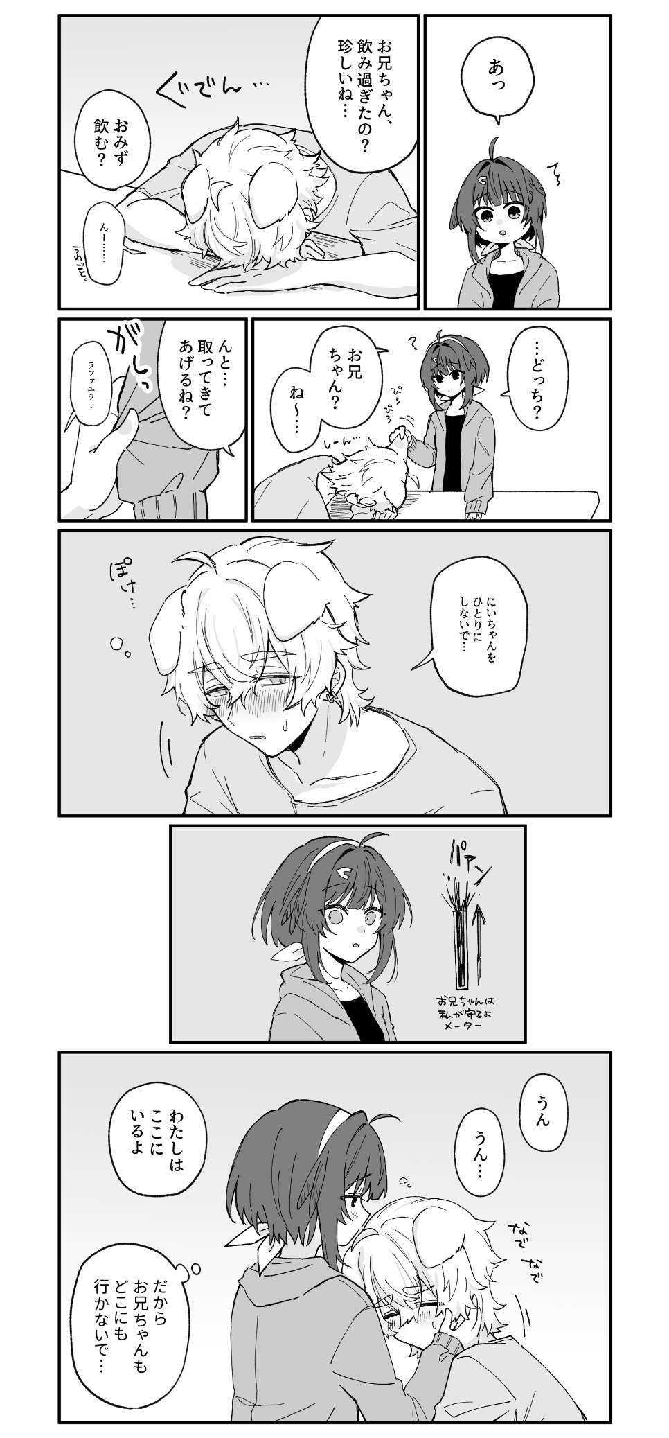 骨科小漫画ᶘ ͡°ᴥ͡°ᶅ|明日方舟 - 第22张