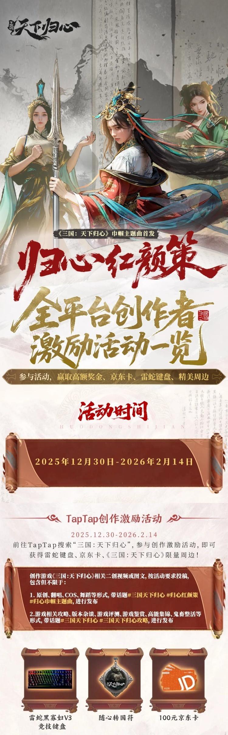 「无双测试」创作激励，参与赢取雷蛇键盘、京东卡、精美周边！