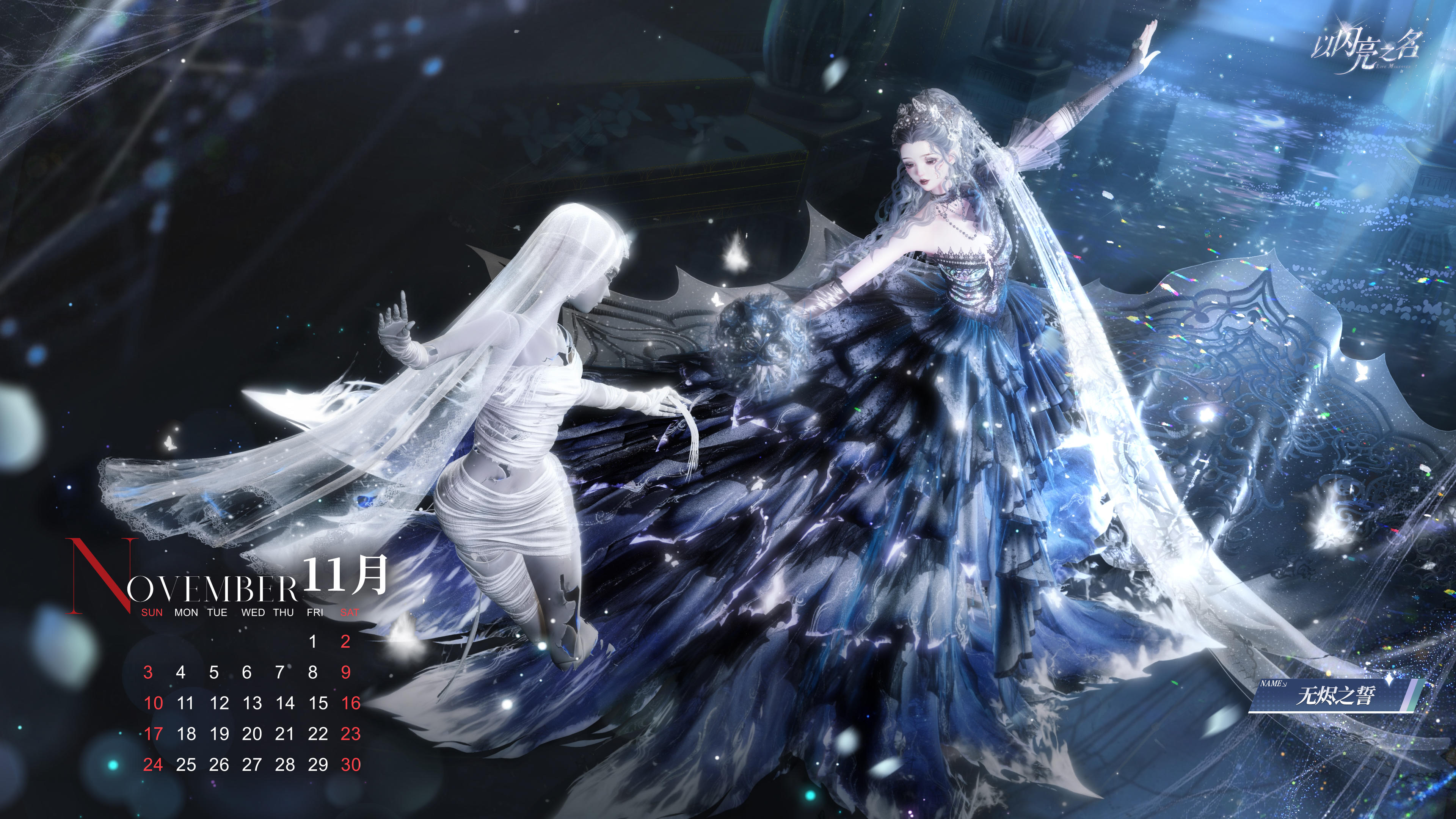 日历放送｜十一月 金色记忆迎来全新的纯粹