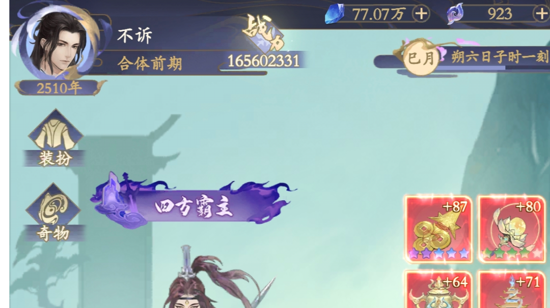 萌新攻略四、《洞府篇》1.0