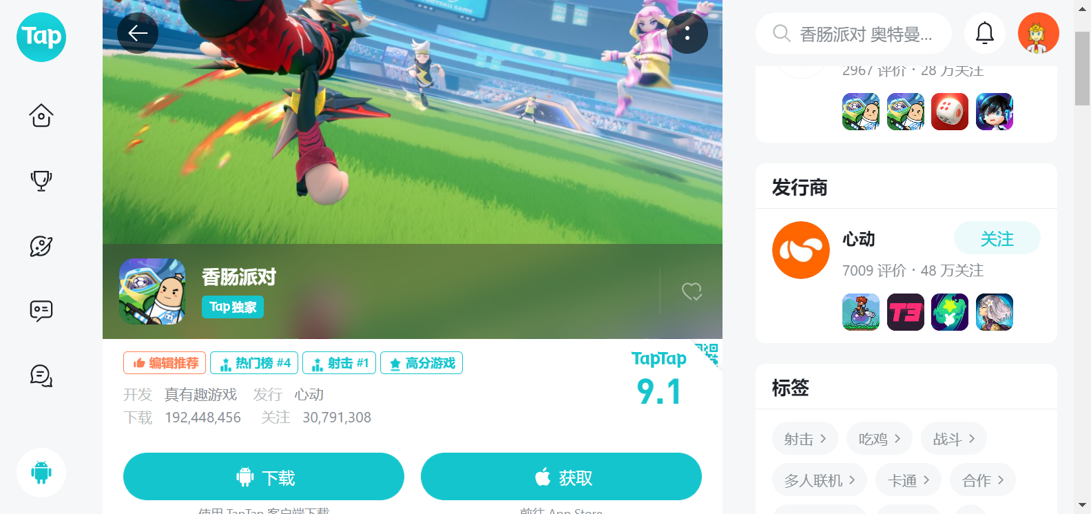 TapTap