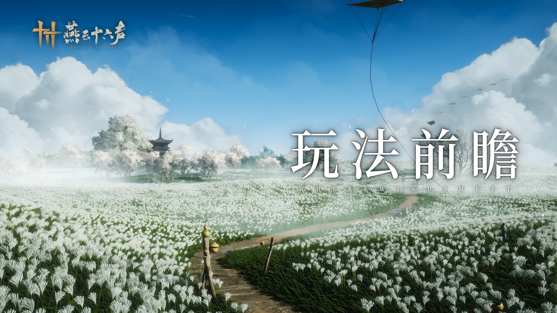 周年前瞻丨棋逢故友，重走一年江湖路