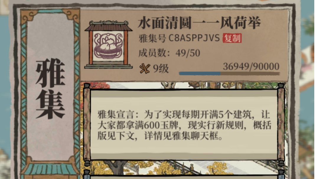 雅集管理公示存档帖【水面清圆一一风荷举】