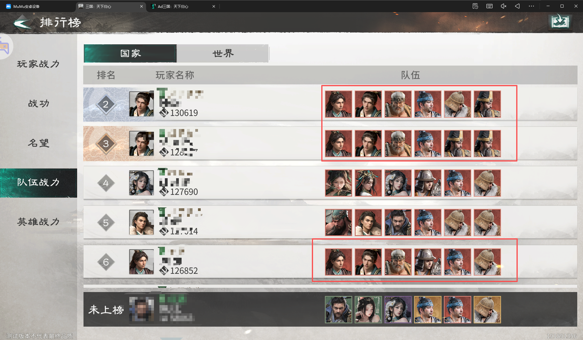 排行榜的半壁江山？周瑜灼烧队快学起来截图