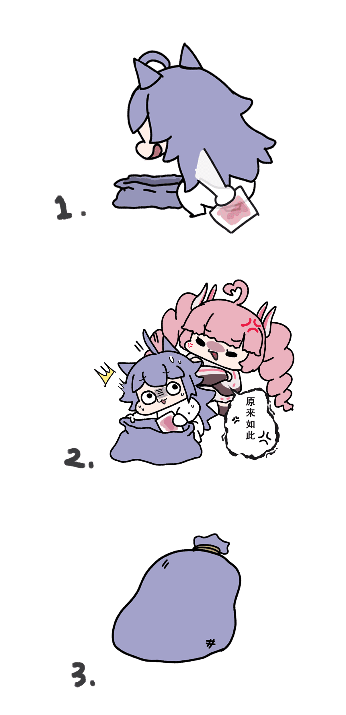 【私密战线】发货公告