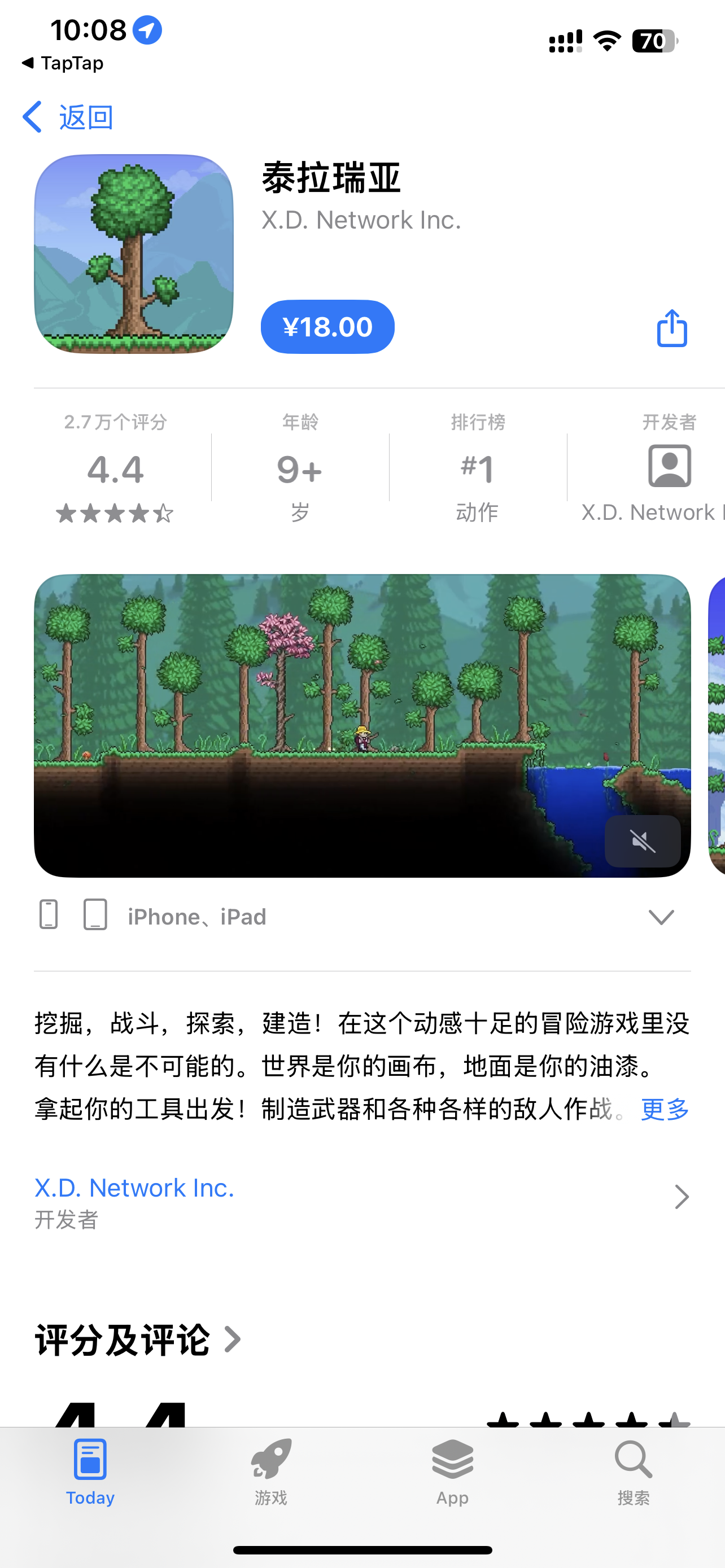 TapTap