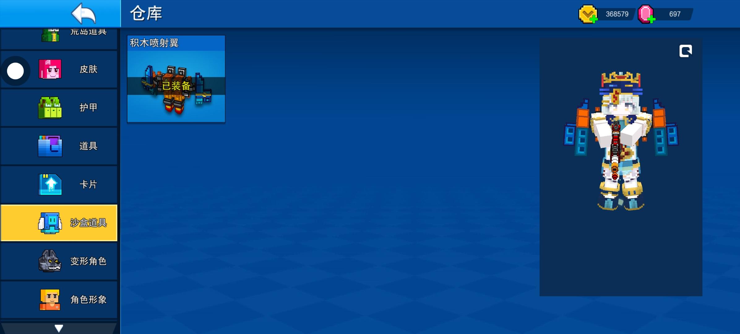 恭喜我小号成功解锁第一个飞行器！