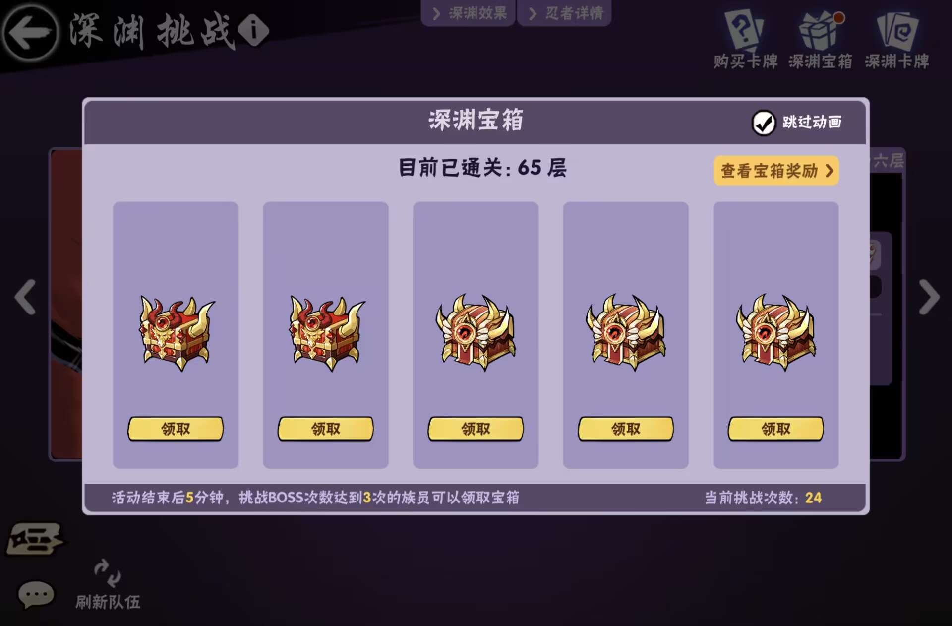 深渊家族神殿招人