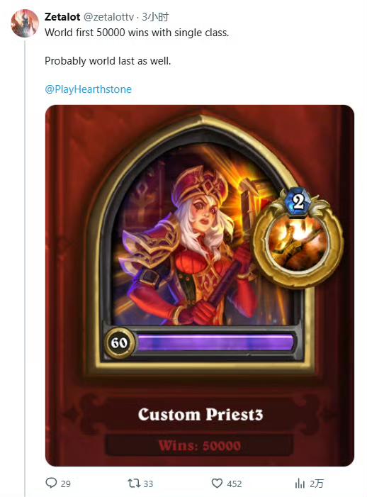炉石传说50000胜牧师，太强了