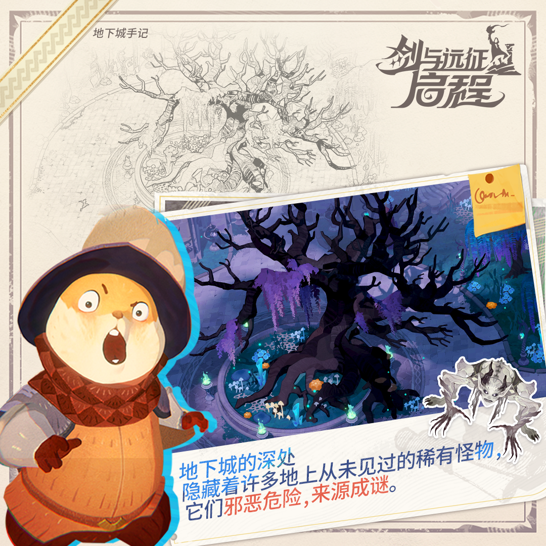 致地下城的探索者，祝您冒险顺遂……且无恙。