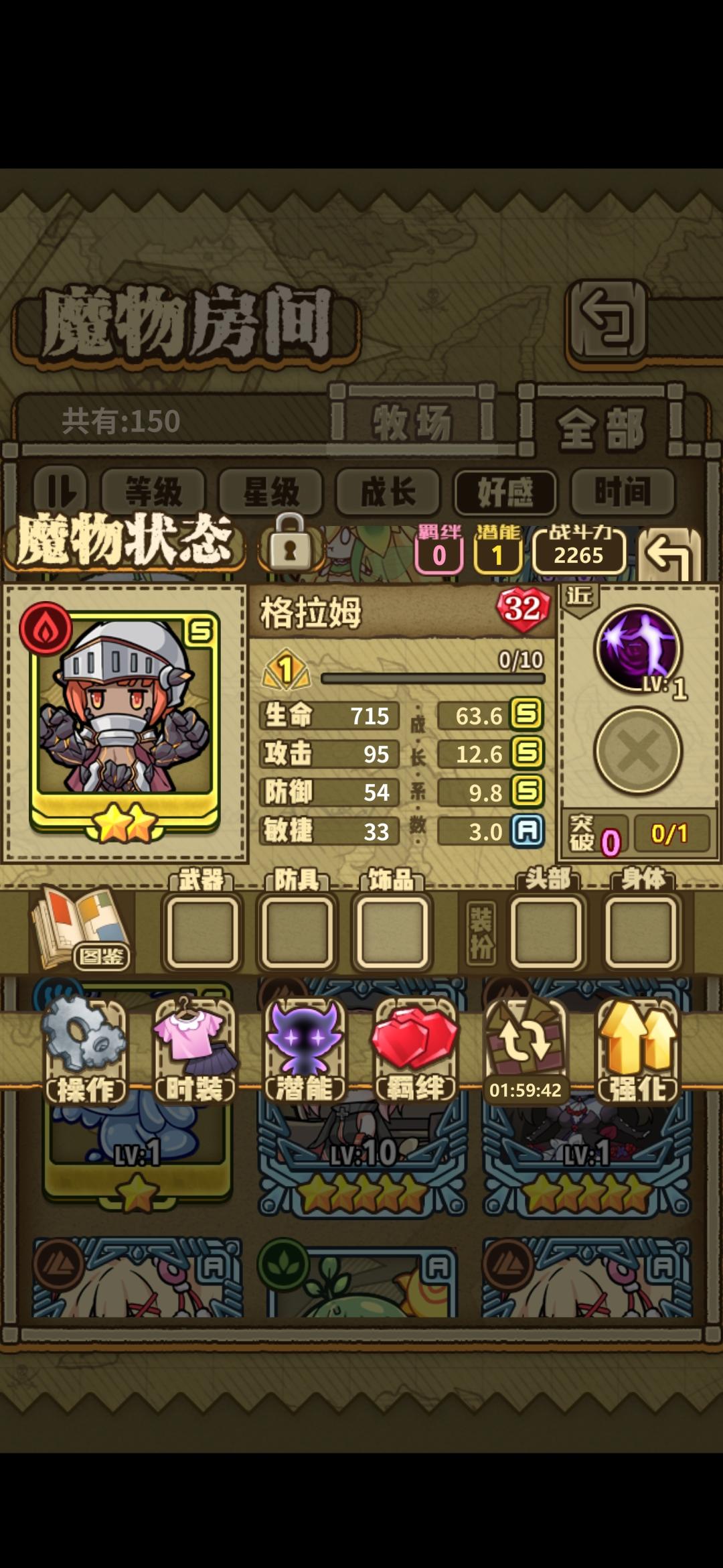 惊了，早期魔物喂喜好的东西会有不同语音