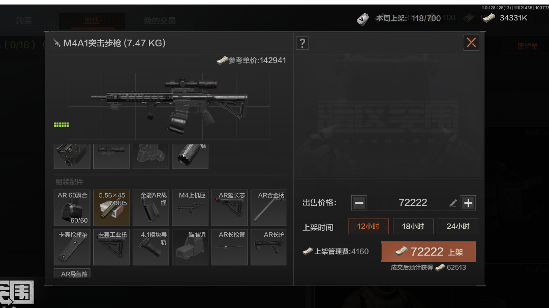 11月2日/联络人来信