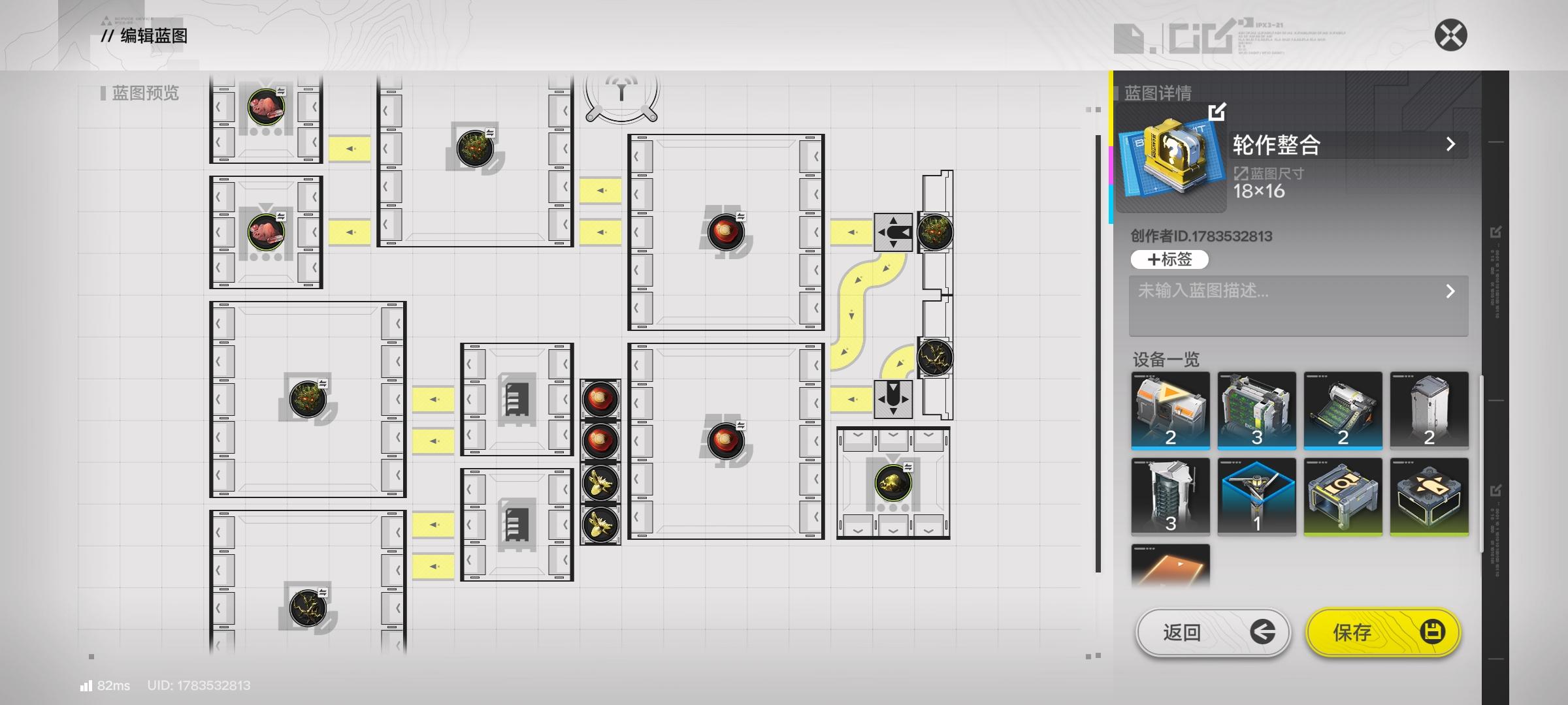 整合运动 非活跃种植线轮作整合