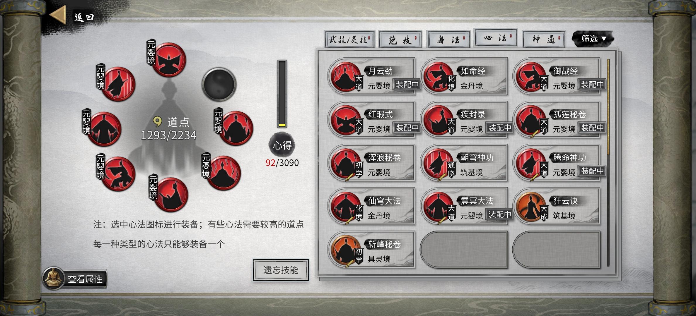 道点解放，速刷