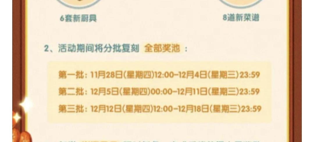 聊聊这次分批次复刻