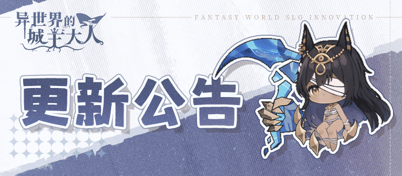 2025年12月30日停服更新公告