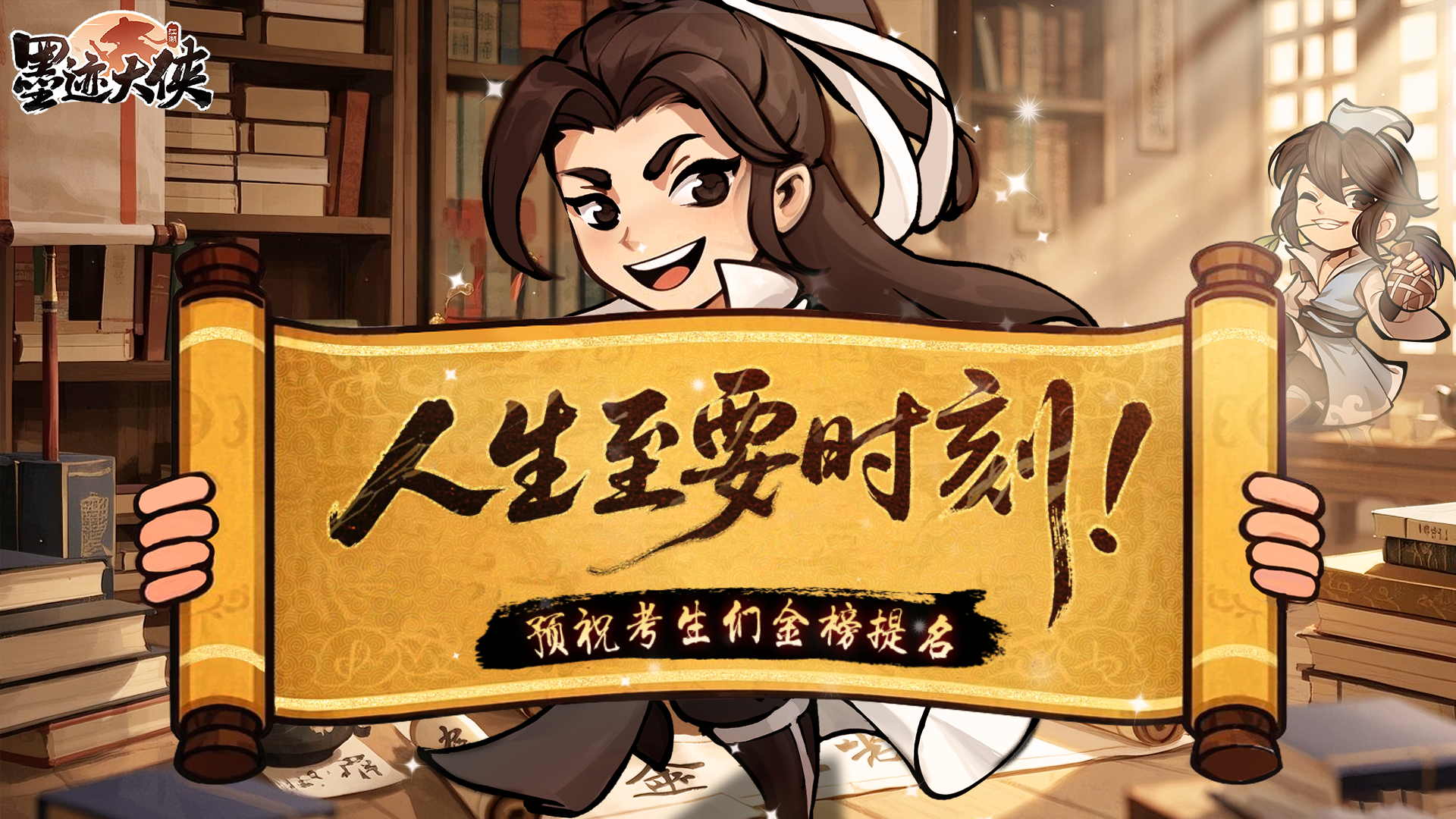 【高考必胜】墨染试卷如挥毫，静心凝神见真章
