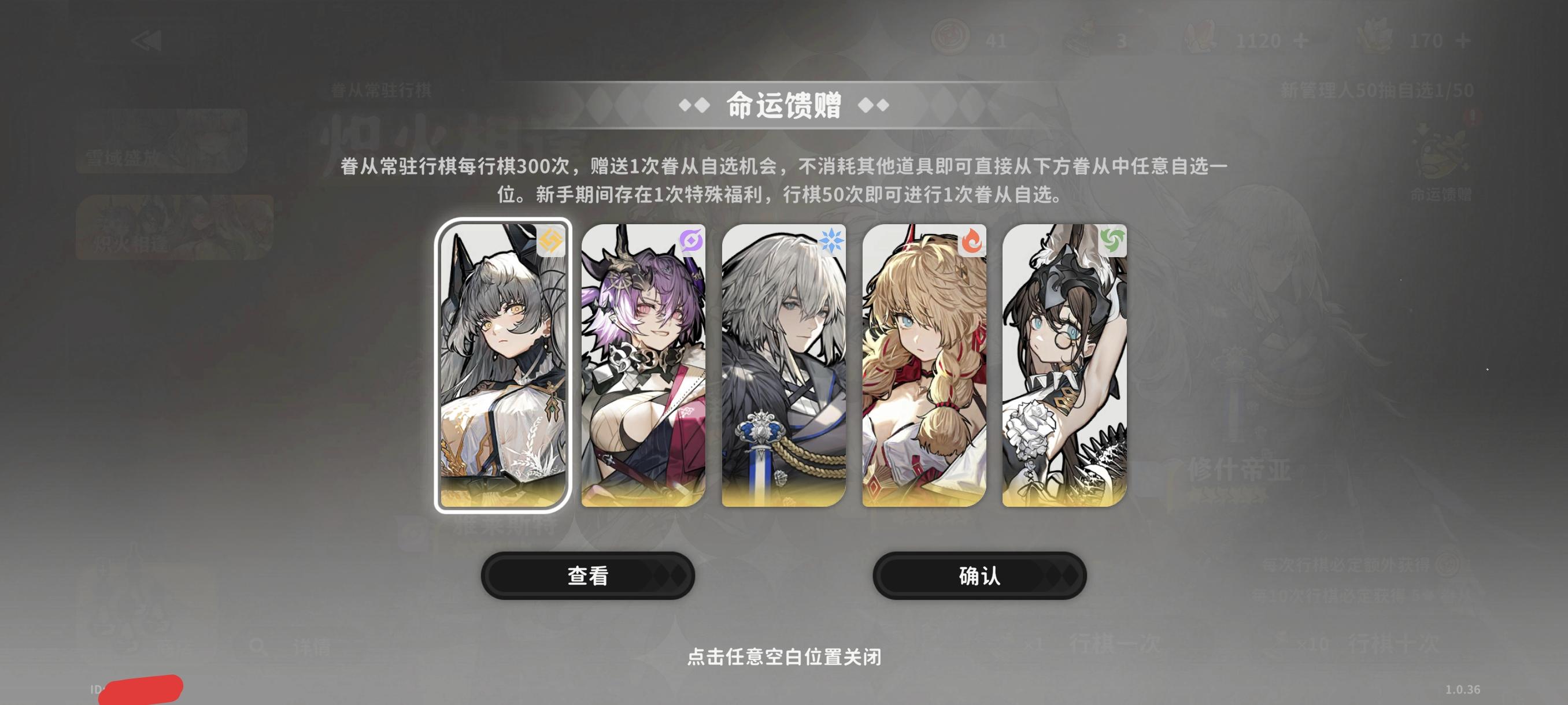 逆天bug！免费十连不消耗火石截图