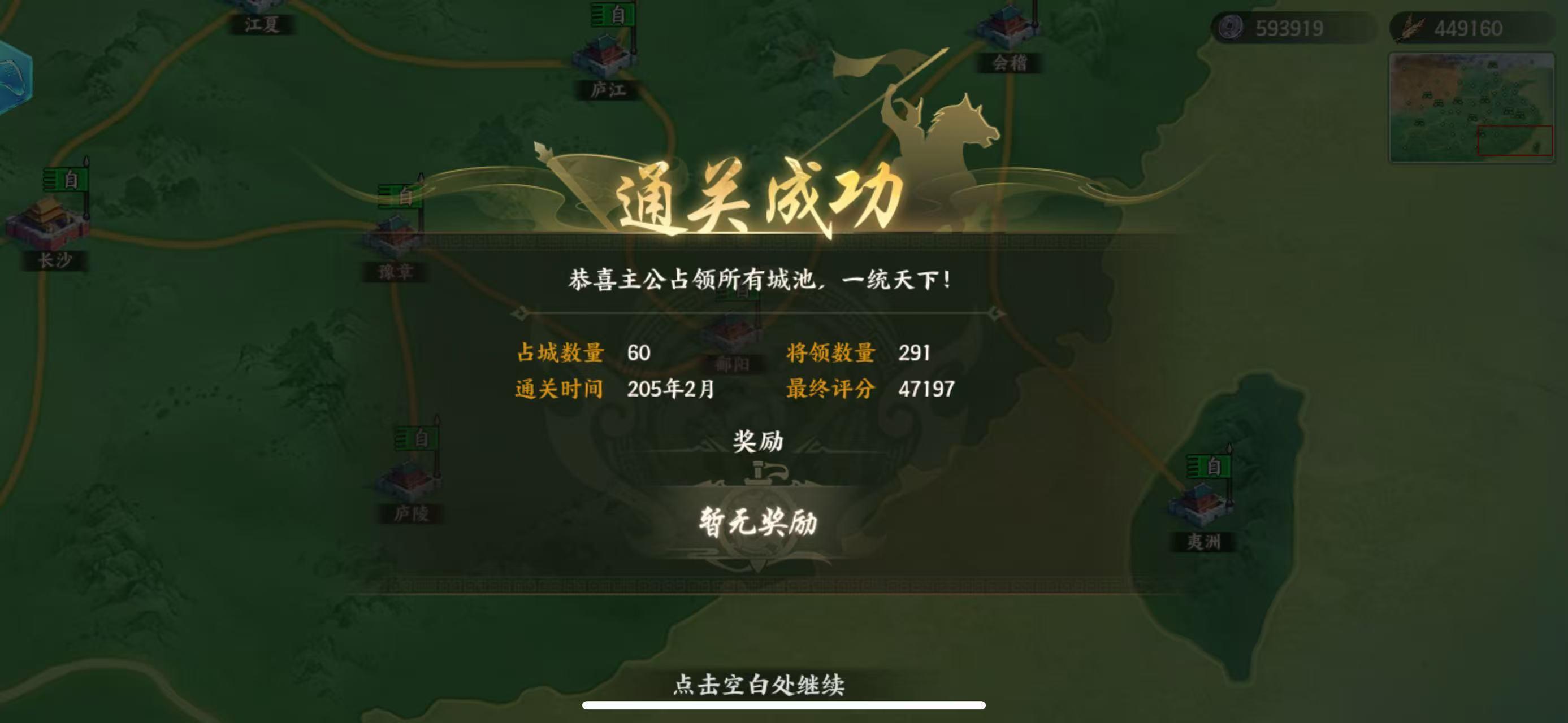 梦回群英隐藏任务测试结果