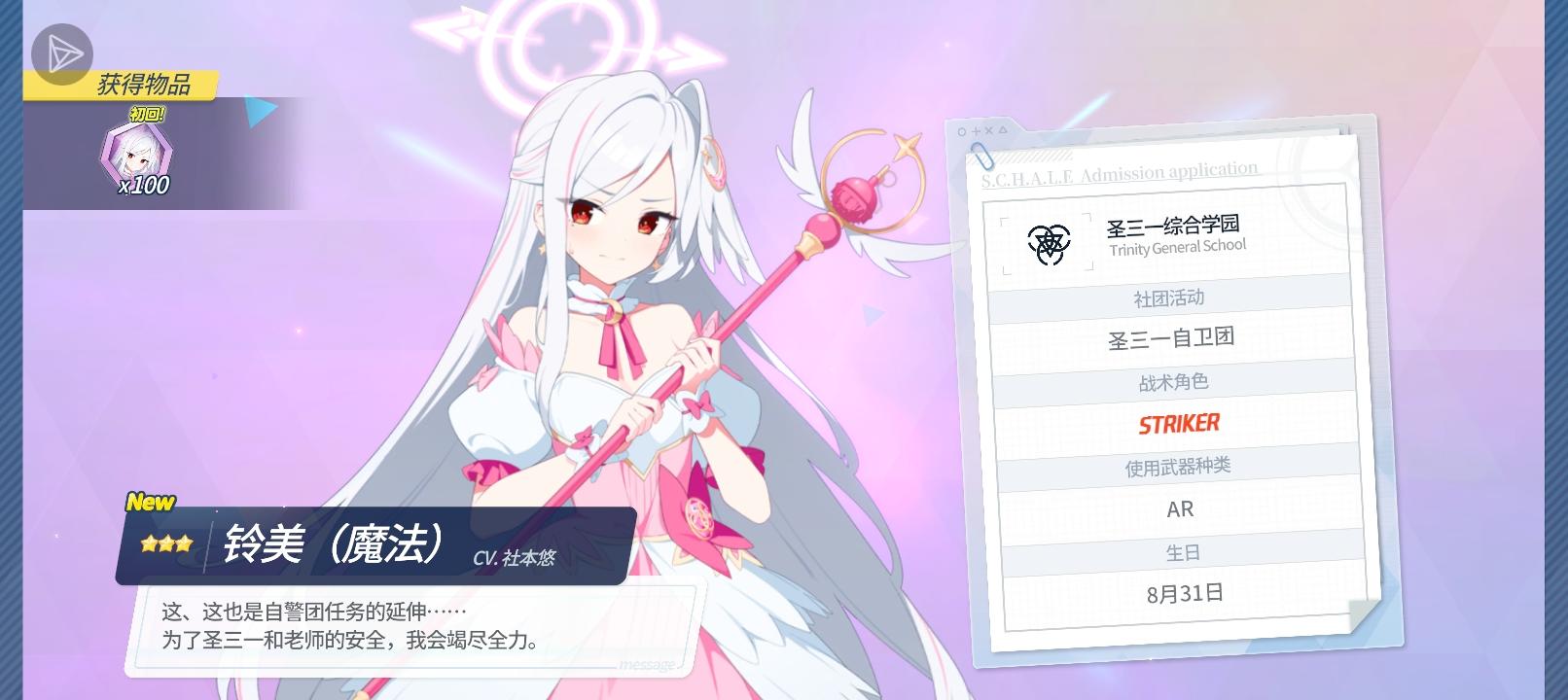 和我签订契约，成为魔法少女吧！截图