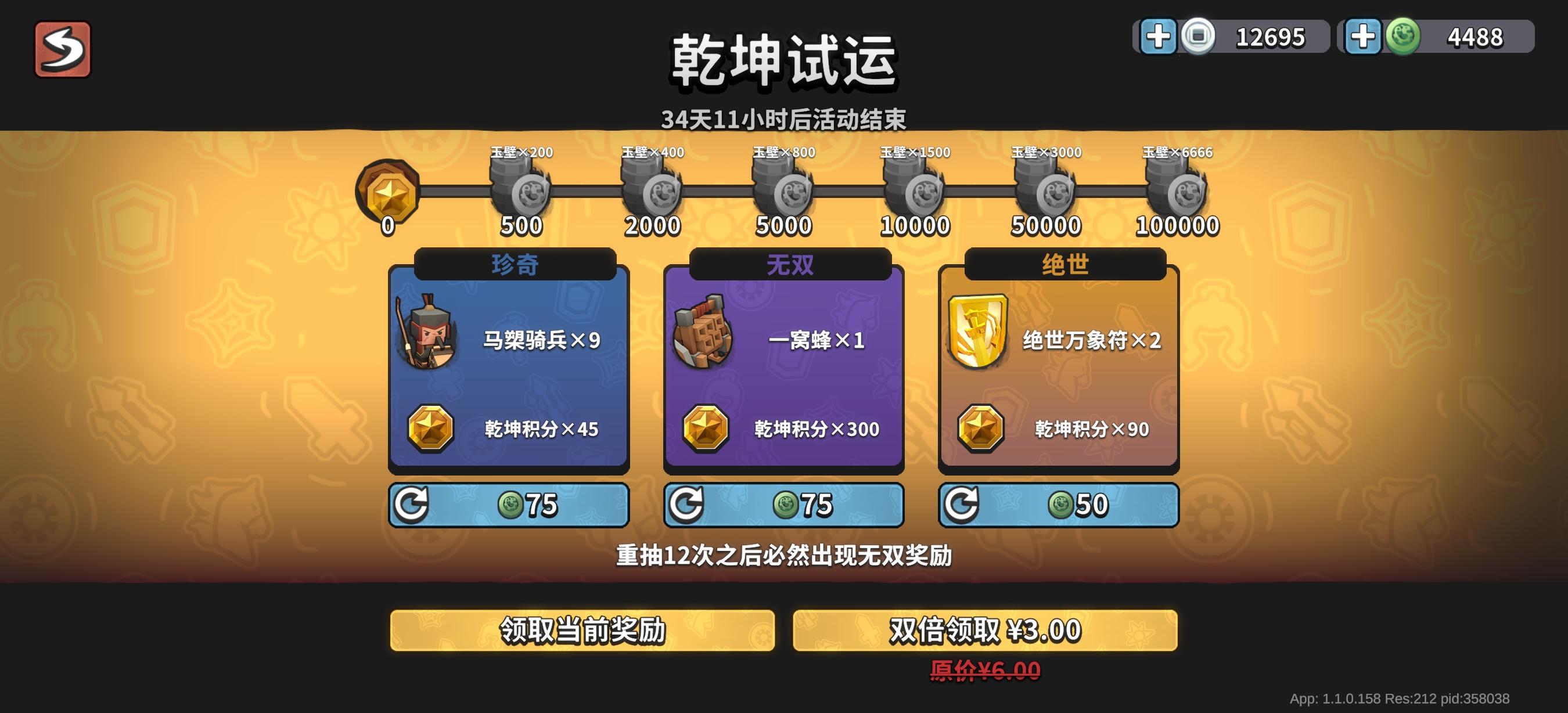 新活动性价比还可以