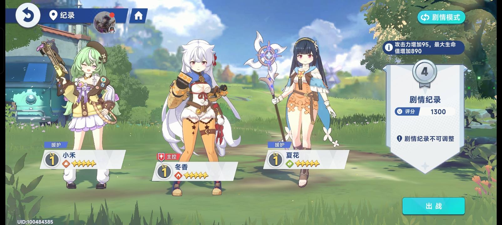 下一位UP角色提前爆料？截图