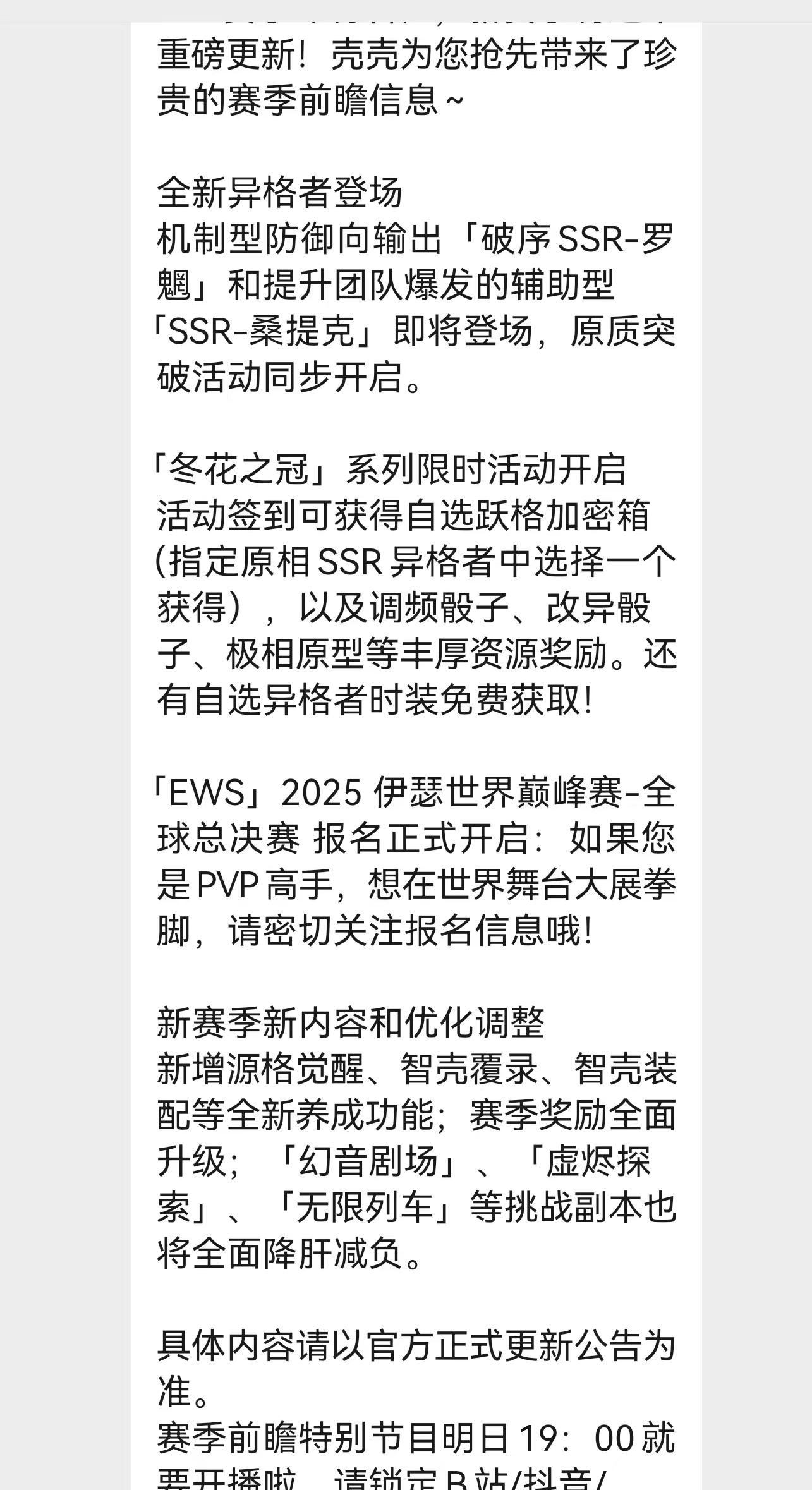 把其它矩阵都删了吧截图