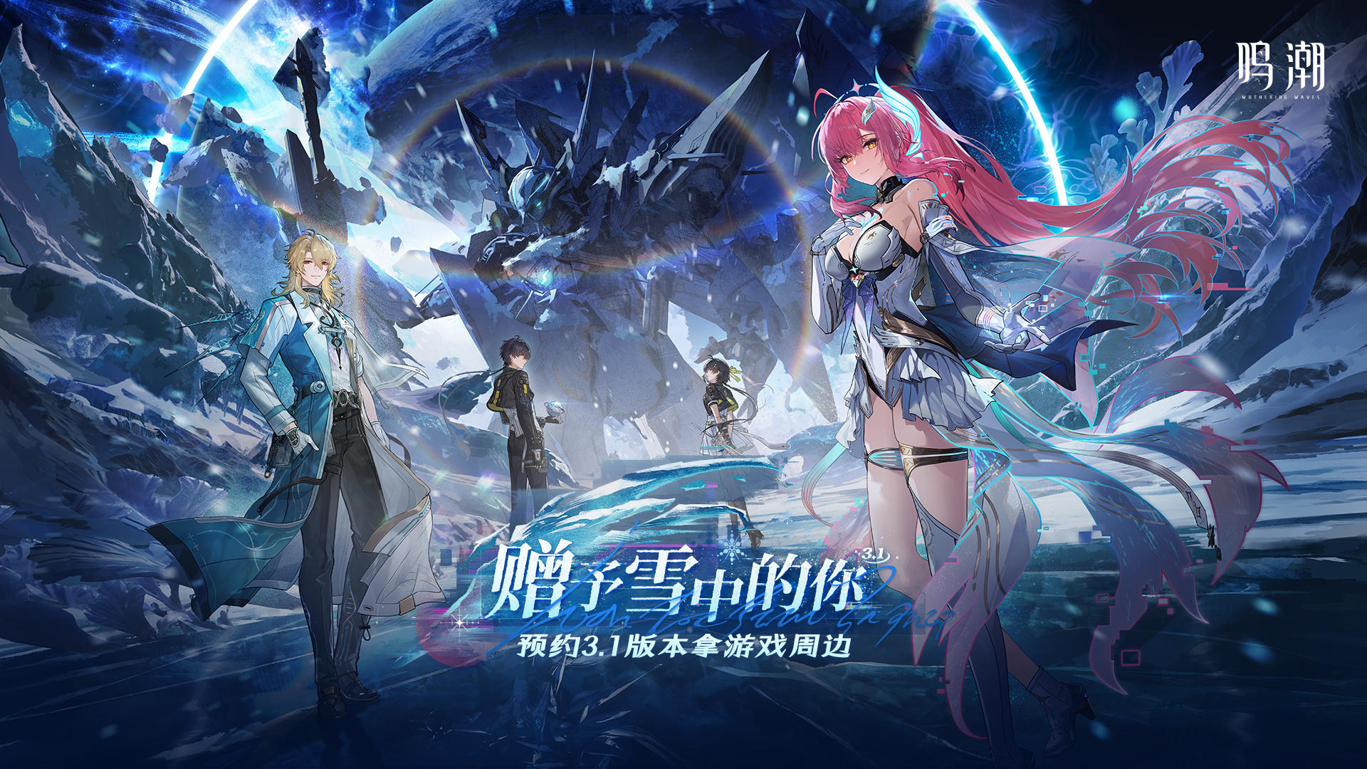 【有奖活动】3.1新版本即将上线 | 分享预约截图拿游戏周边