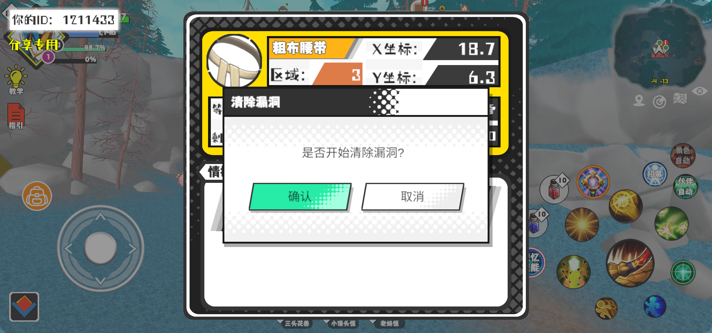 事件分享